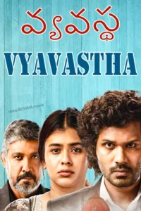 Vyavastha web series poster వ్యవస్థ Vyavastha web series poster వ్యవస్థ