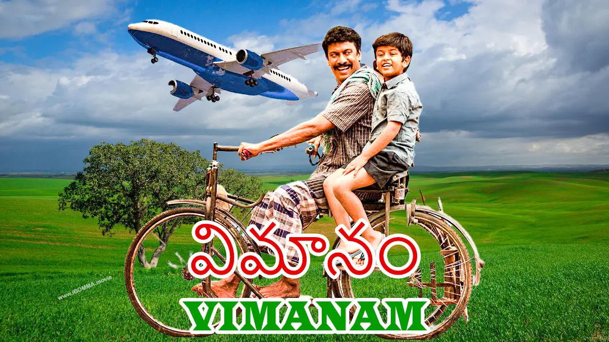 vimanam విమానం movie 2023