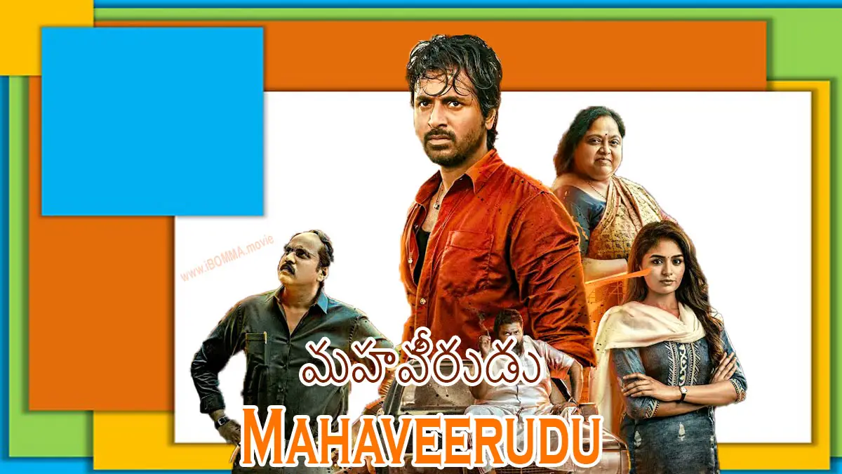 Mahaveerudu movie మహావీరుడు, maaveeran