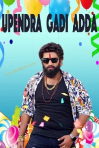 Upendra Gadi Adda movie release date