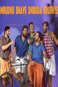 Mrudhu Bhave Dhruda Kruthye movie review