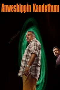 Anweshippin Kandethum movie review