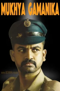 Mukhya Gamanika movie review