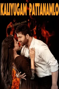 Kaliyugam Pattanamlo movie review