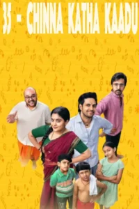 35 – Chinna Katha Kaadu movie review 35 – Chinna Katha Kaadu movie review