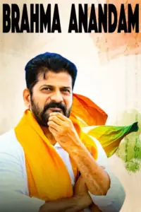 Brahma Anandam movie review Brahma Anandam movie review